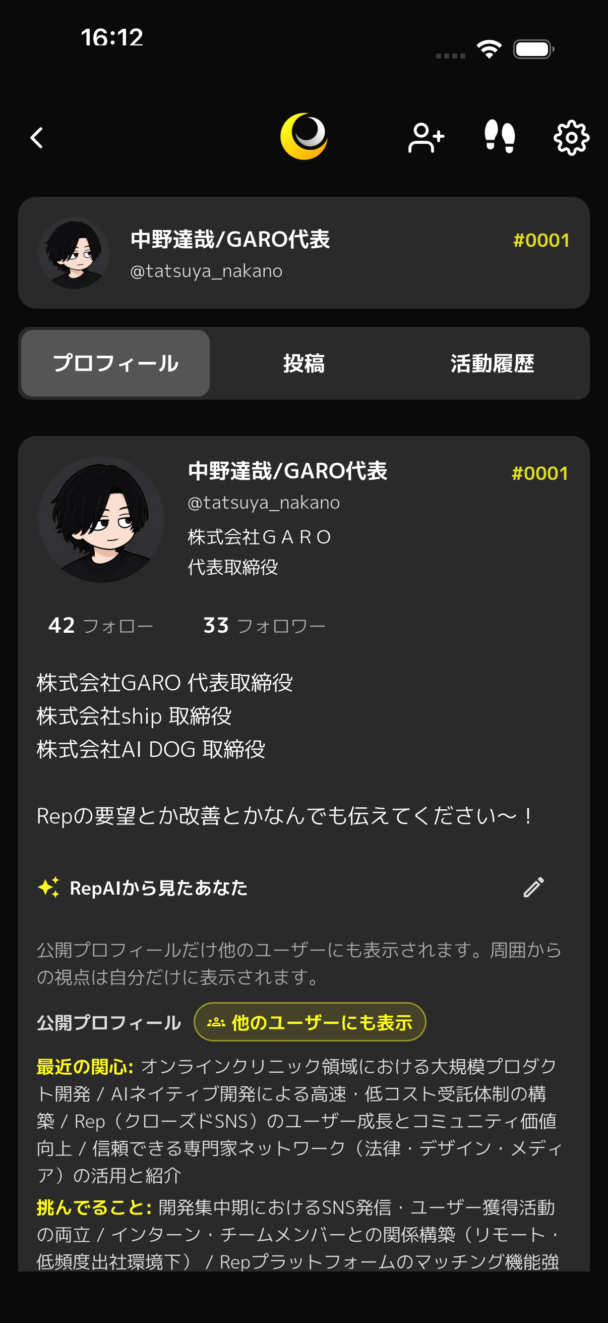 経営者のプロフィール実画面。会社・役職・関心が見え、気になった相手とそのまま話せる