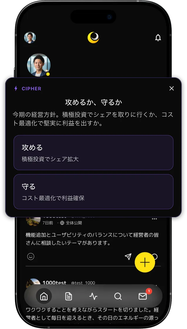 Cipher — 経営判断の盲点に AI が気づかせる