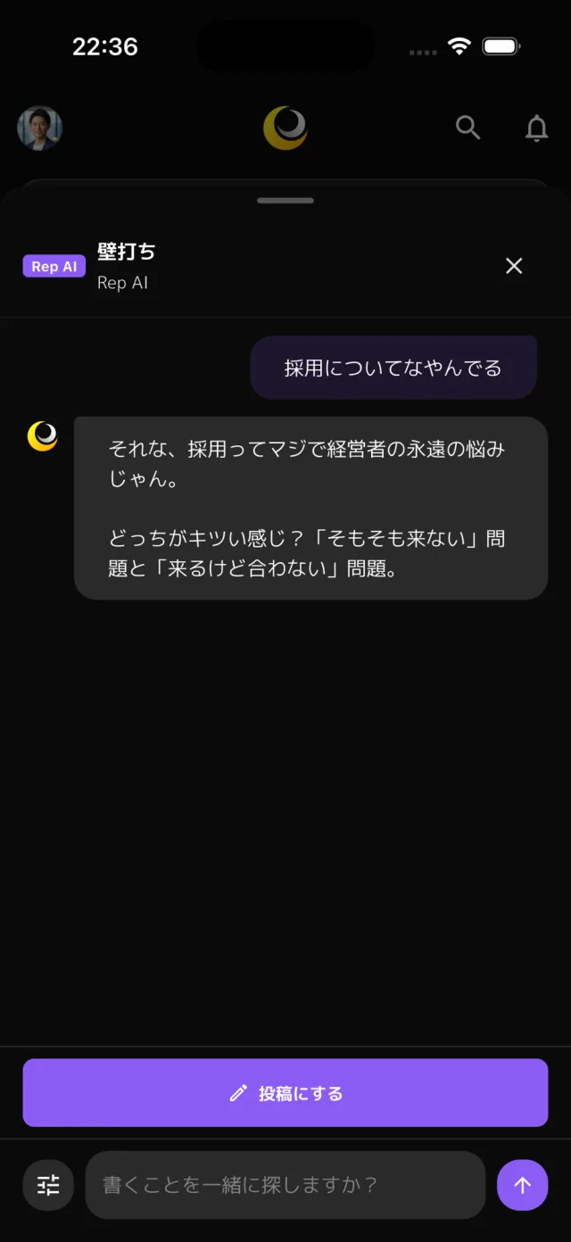 Rep AI — 経営の悩みを 24 時間いつでも相談し放題