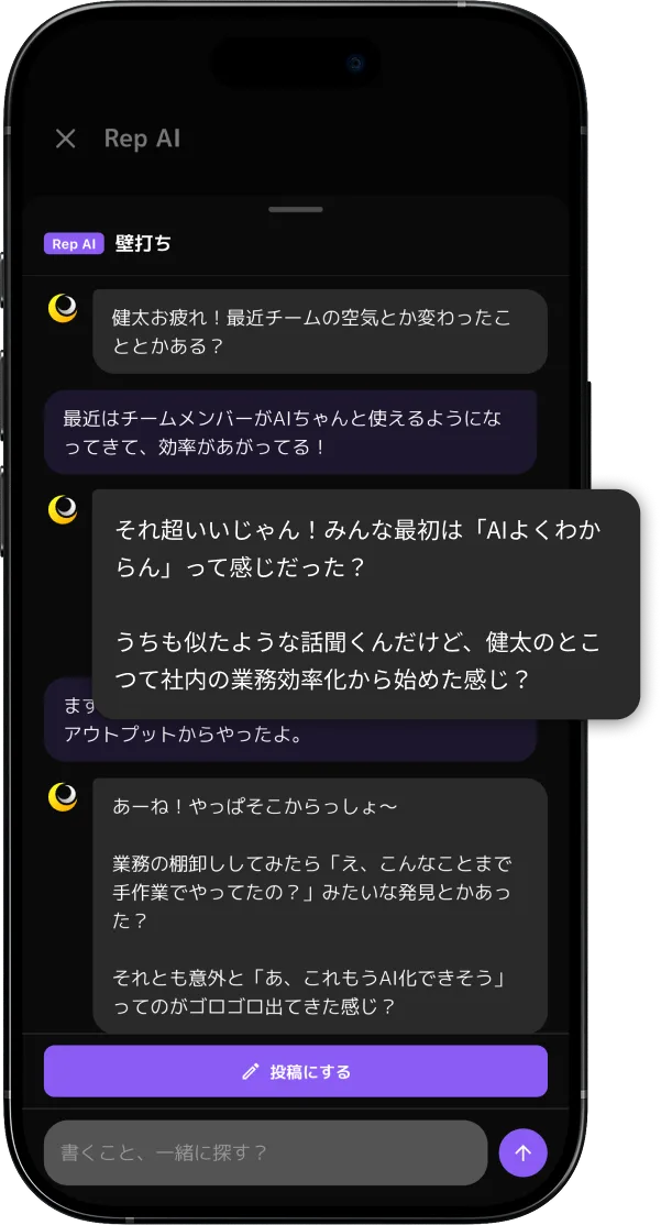 Ghost Writer — まだ言葉になってないあなたを AI が引き出す