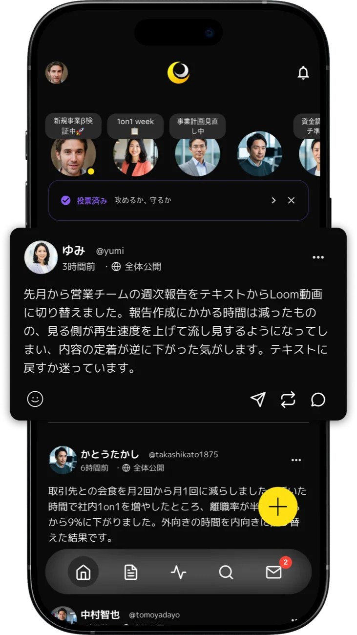 Timeline — 本物の経営者の本音が、毎日流れてくる
