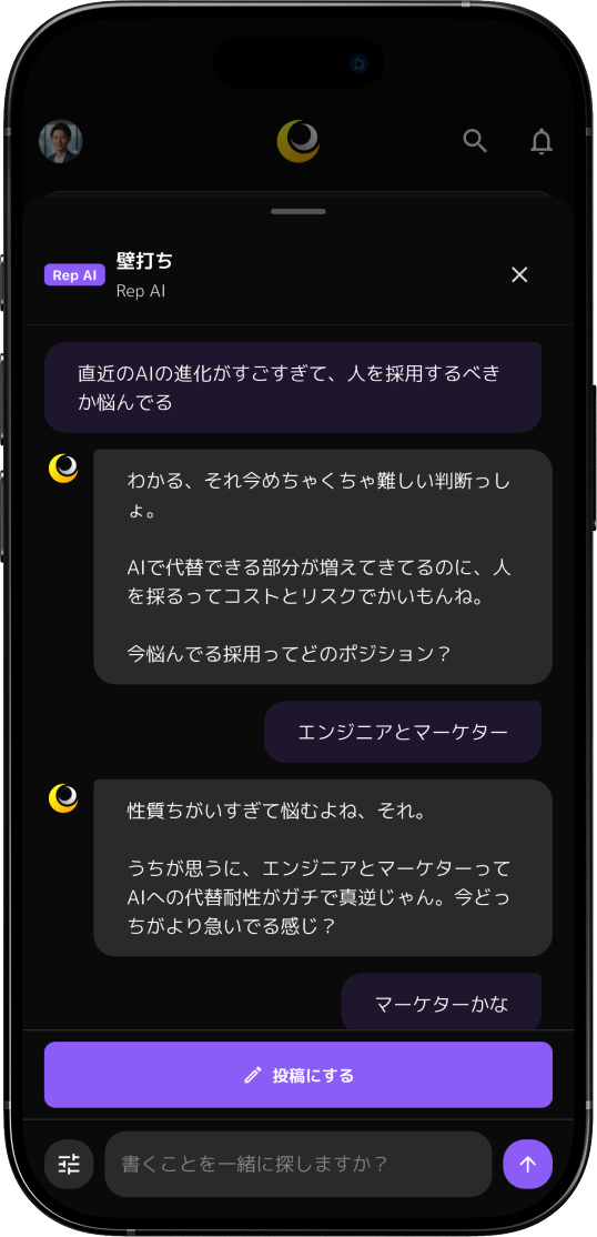 Rep AI — 経営の悩みを 24 時間いつでも相談し放題
