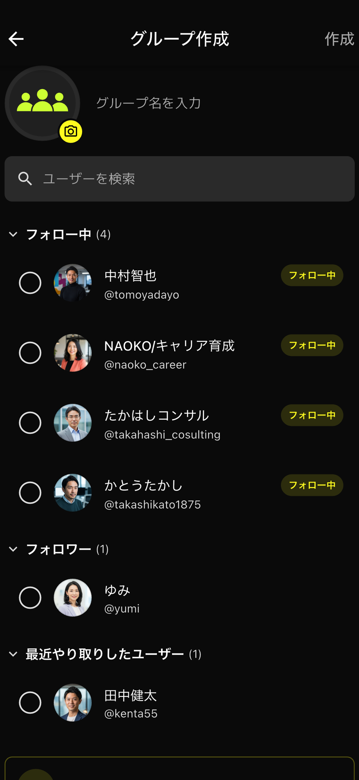 DM — グループで直接つながる相手を選ぶ現行Rep画面