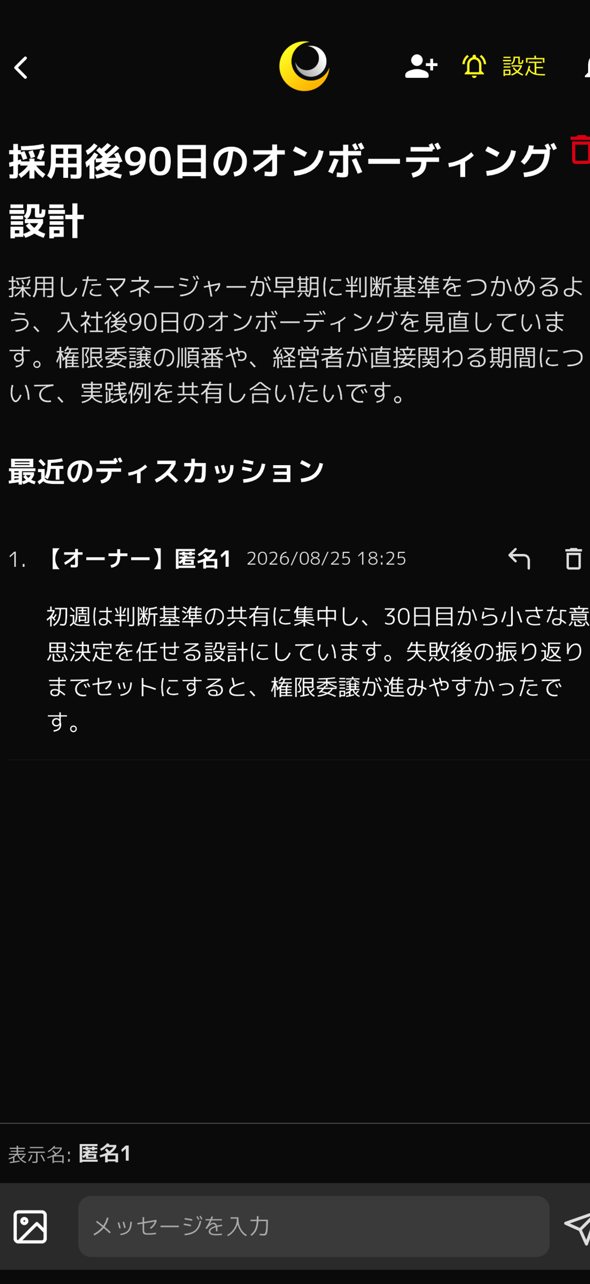 フォーラム — テーマ別の議論が並ぶ現行Rep画面