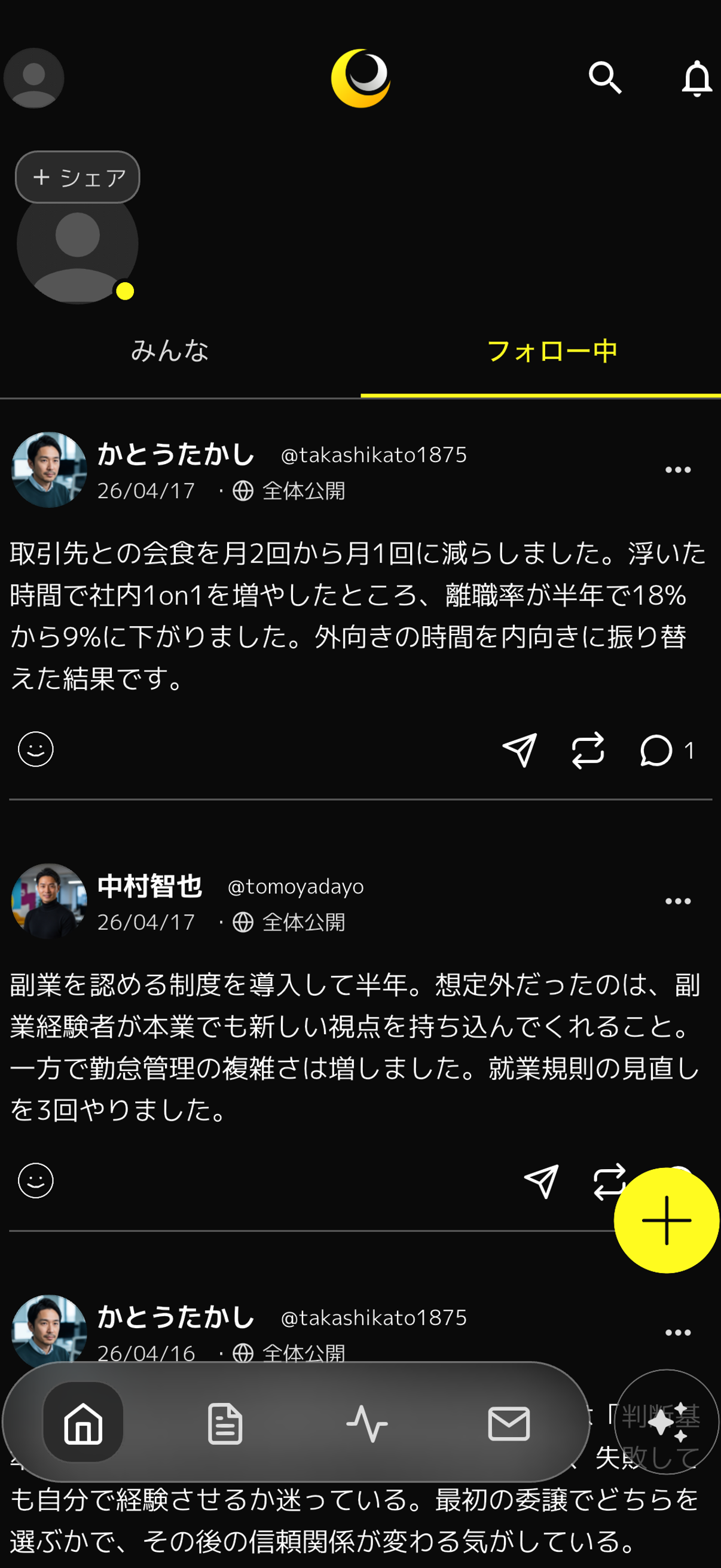 タイムライン — 経営者の本音と知見が並ぶ現行Rep画面