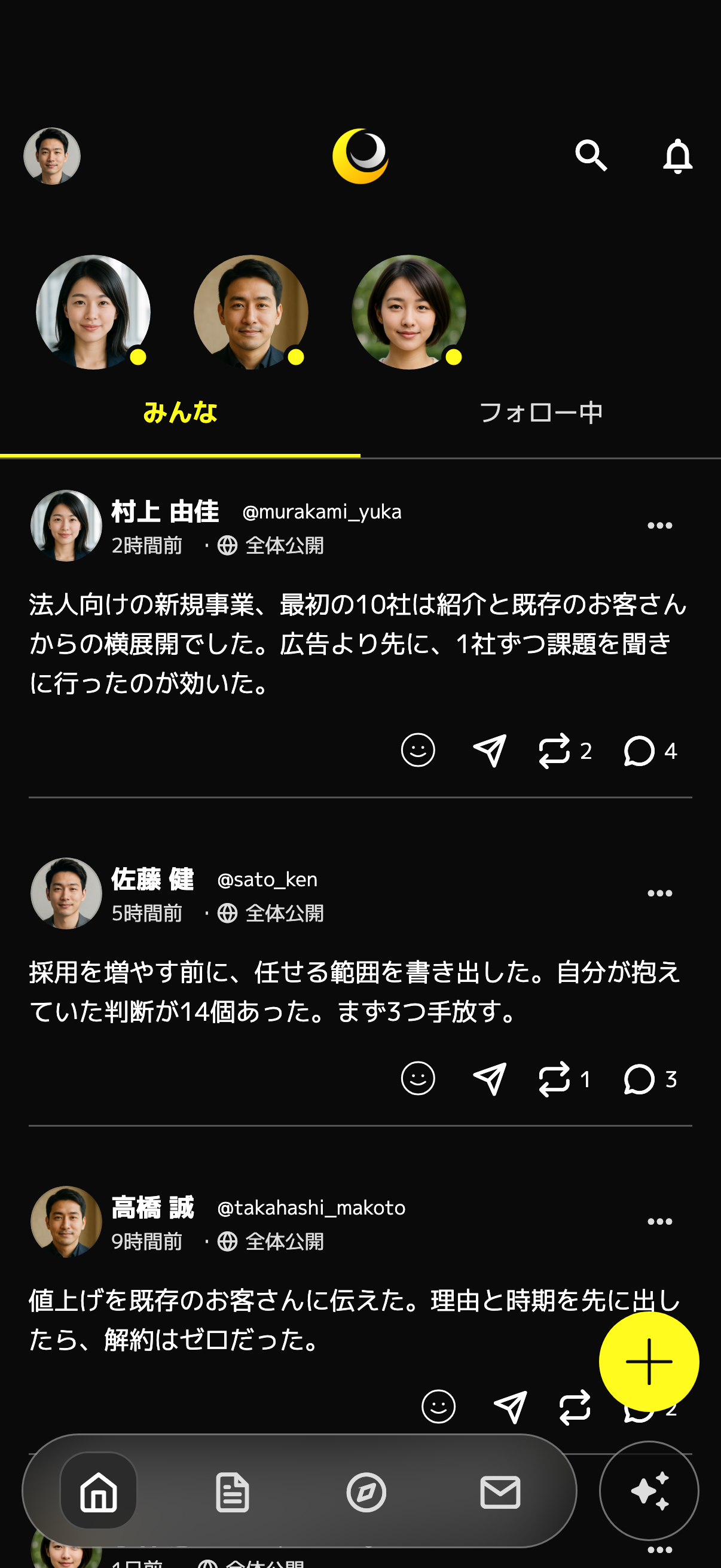 Repのタイムラインに並ぶ経営者の投稿